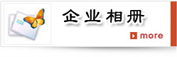 硫酸亞鐵廠家企業文化